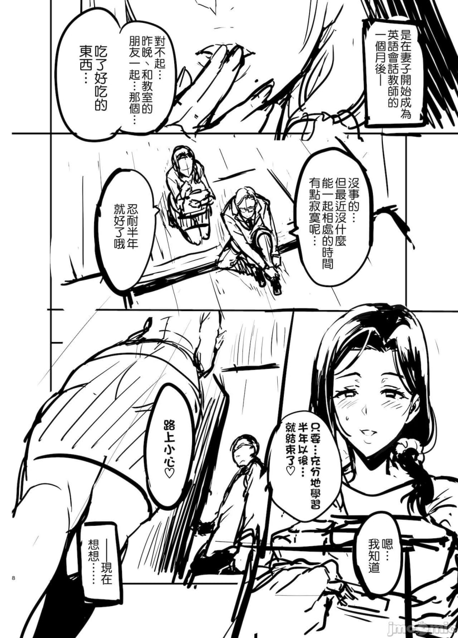 口罩有无＆透明文件插图 第9页