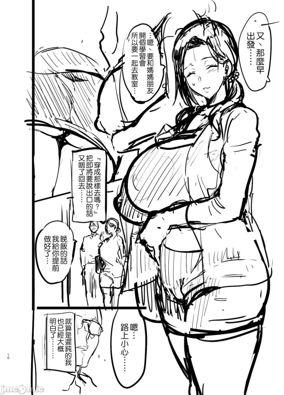 口罩有无＆透明文件插图 第11页