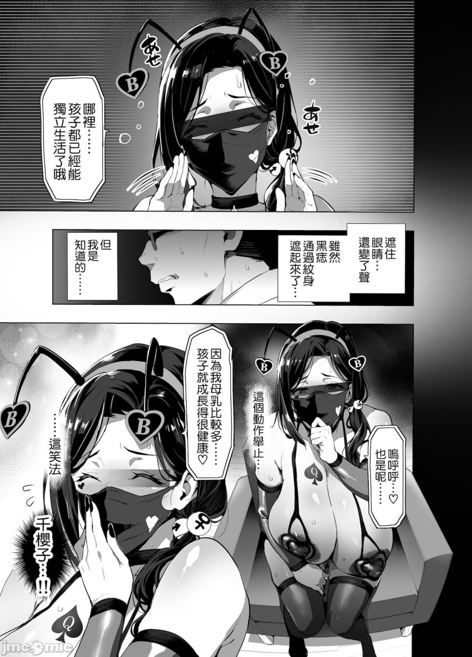 口罩有无＆透明文件插图 第14页