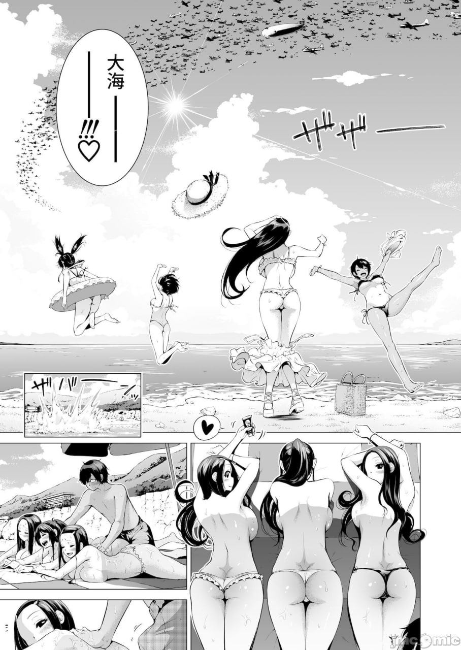 七夏的乐园 第12页