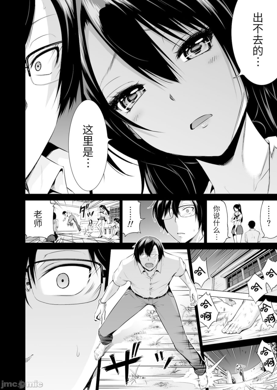 七夏的乐园 第49页