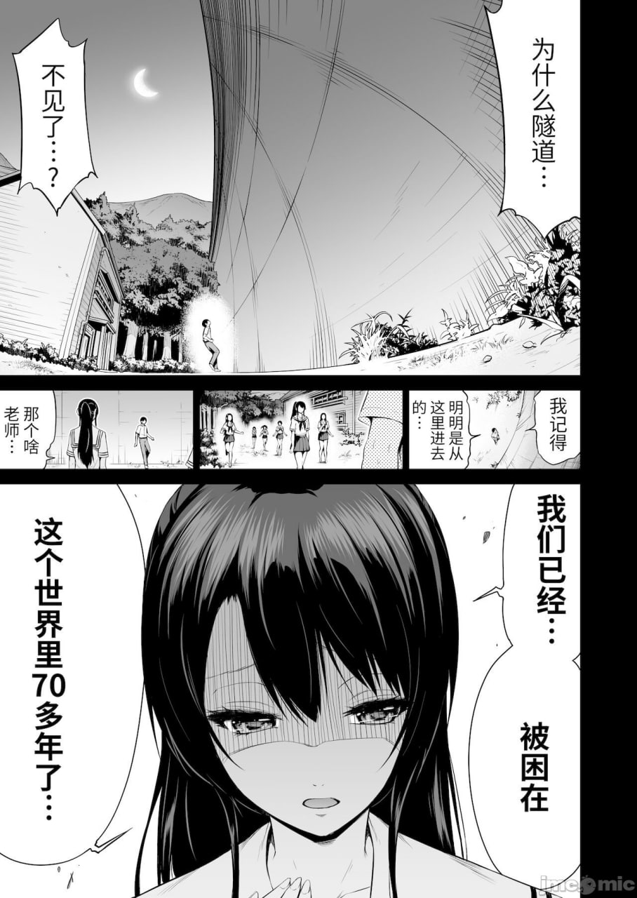 七夏的乐园 第50页