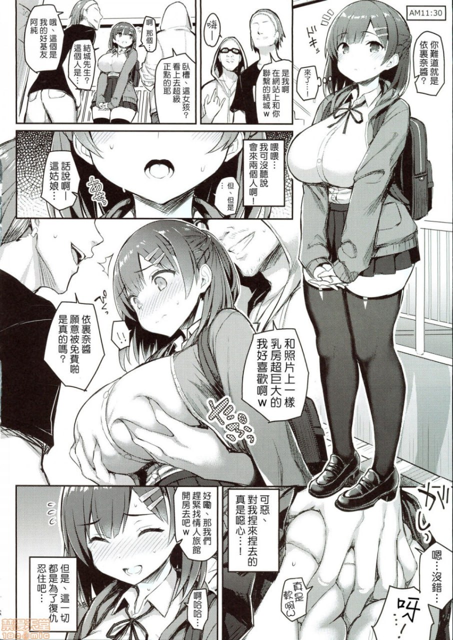 少女附身 第13页