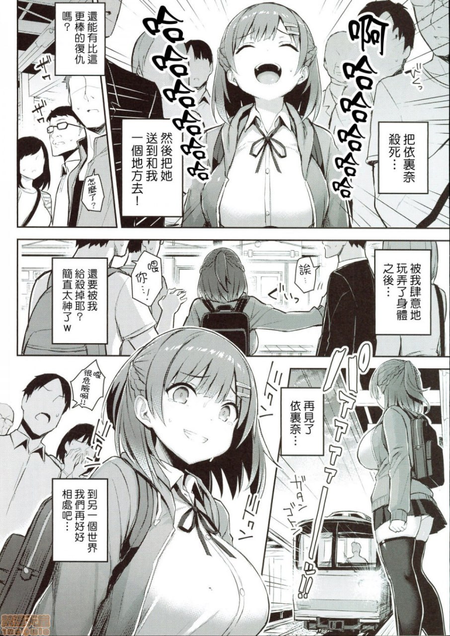 少女附身 第23页