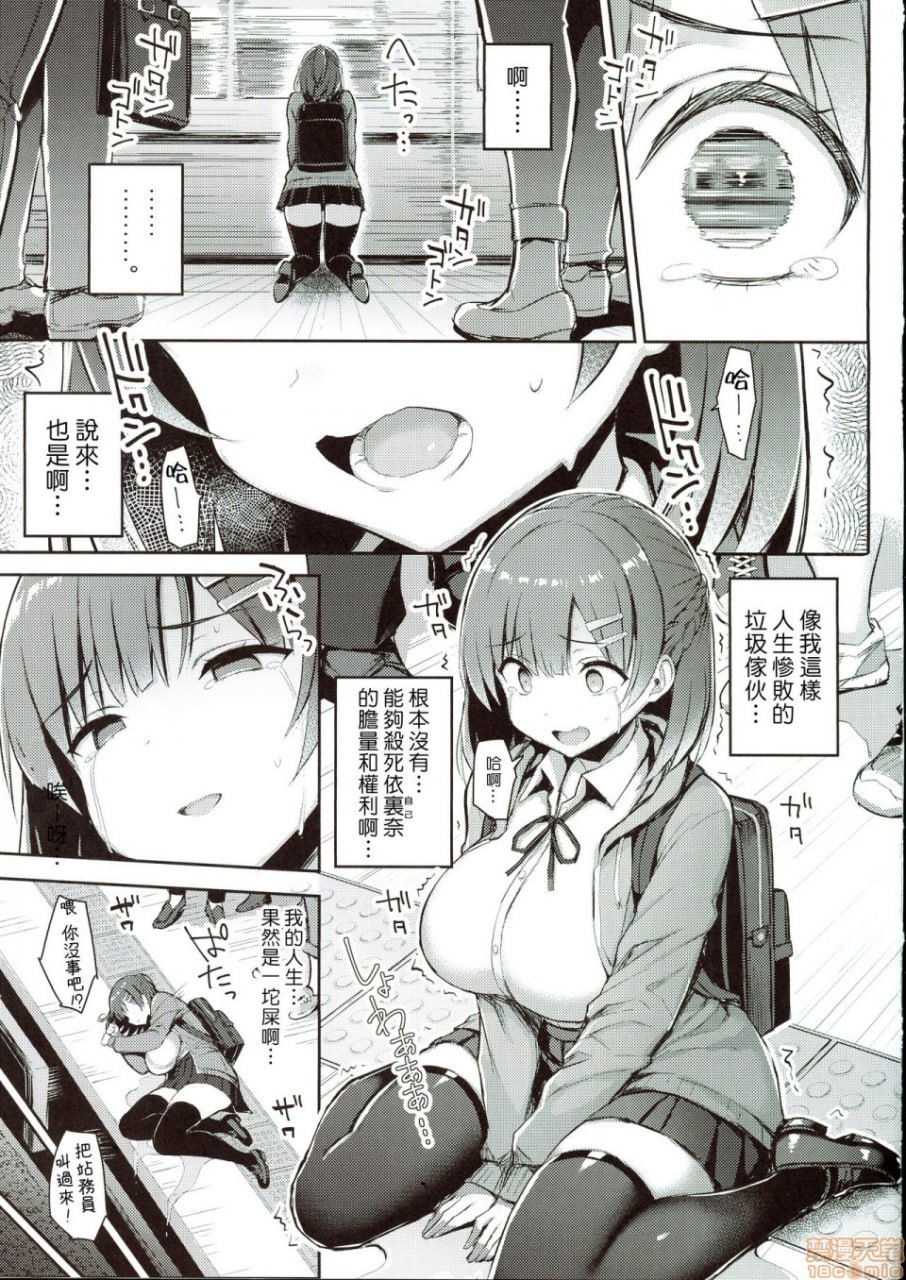 少女附身 第24页