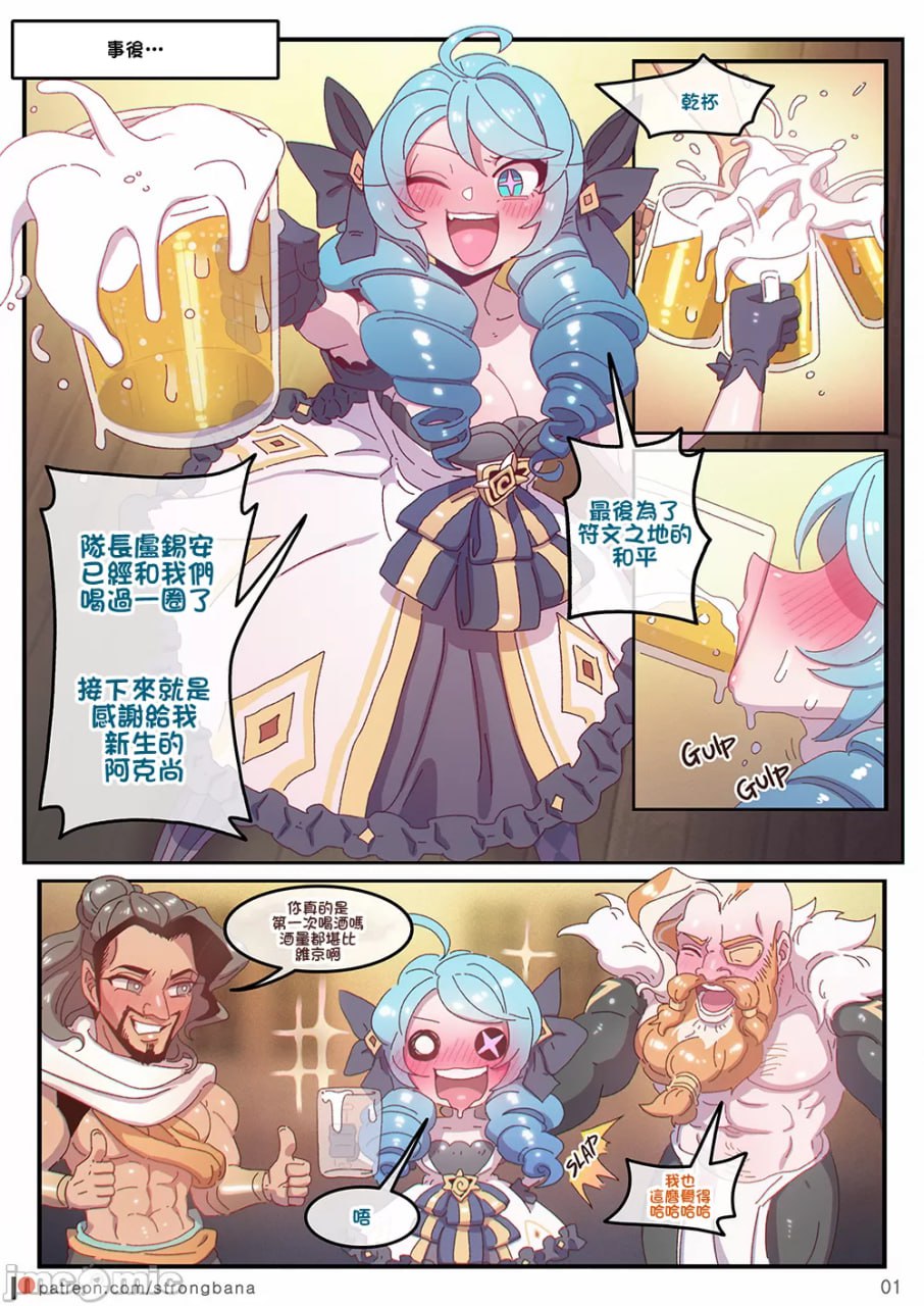 太多的爱会填满你 第2页