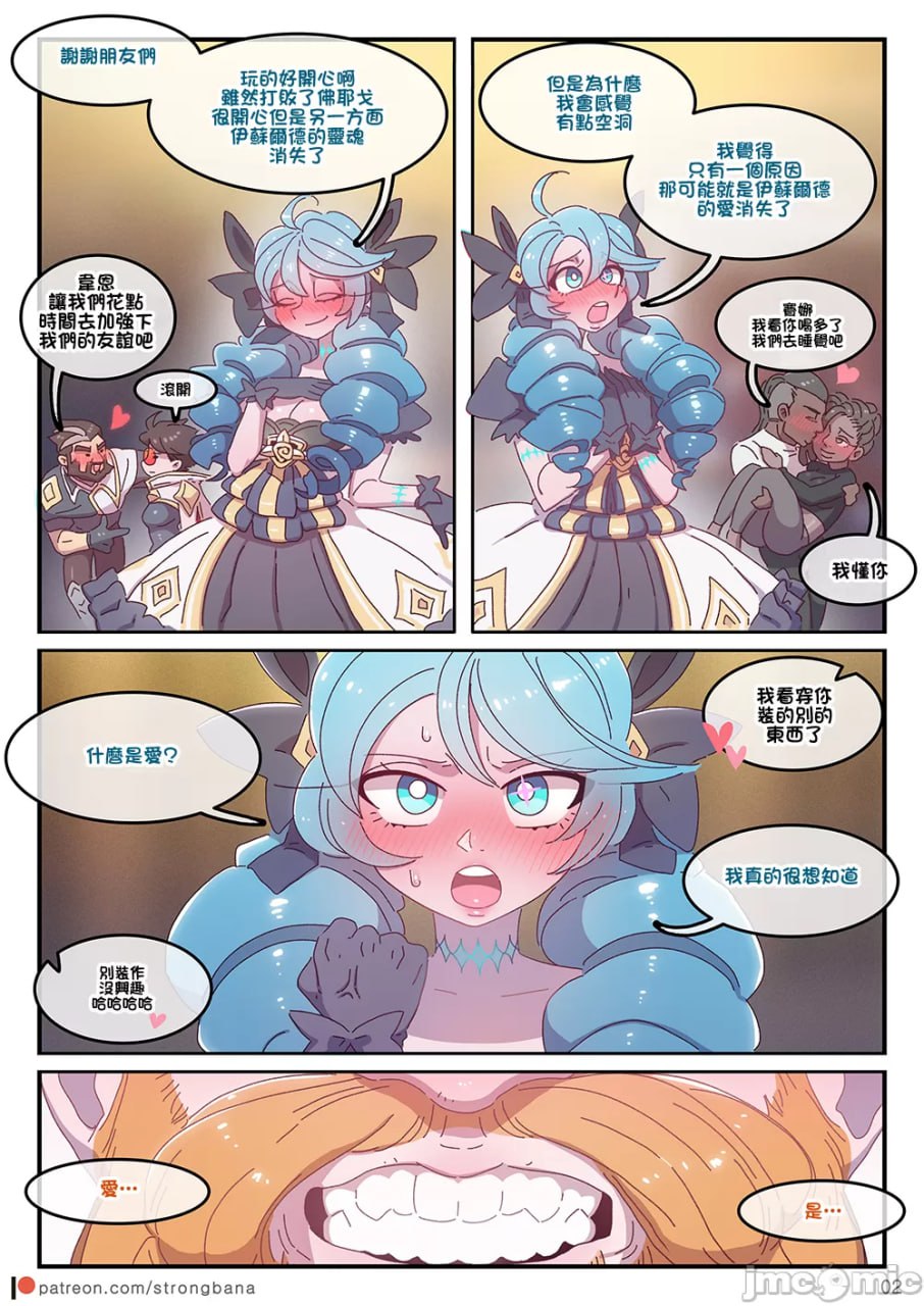 太多的爱会填满你 第3页