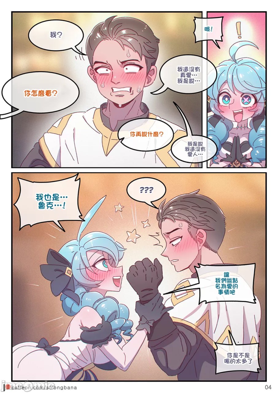 太多的爱会填满你 第5页