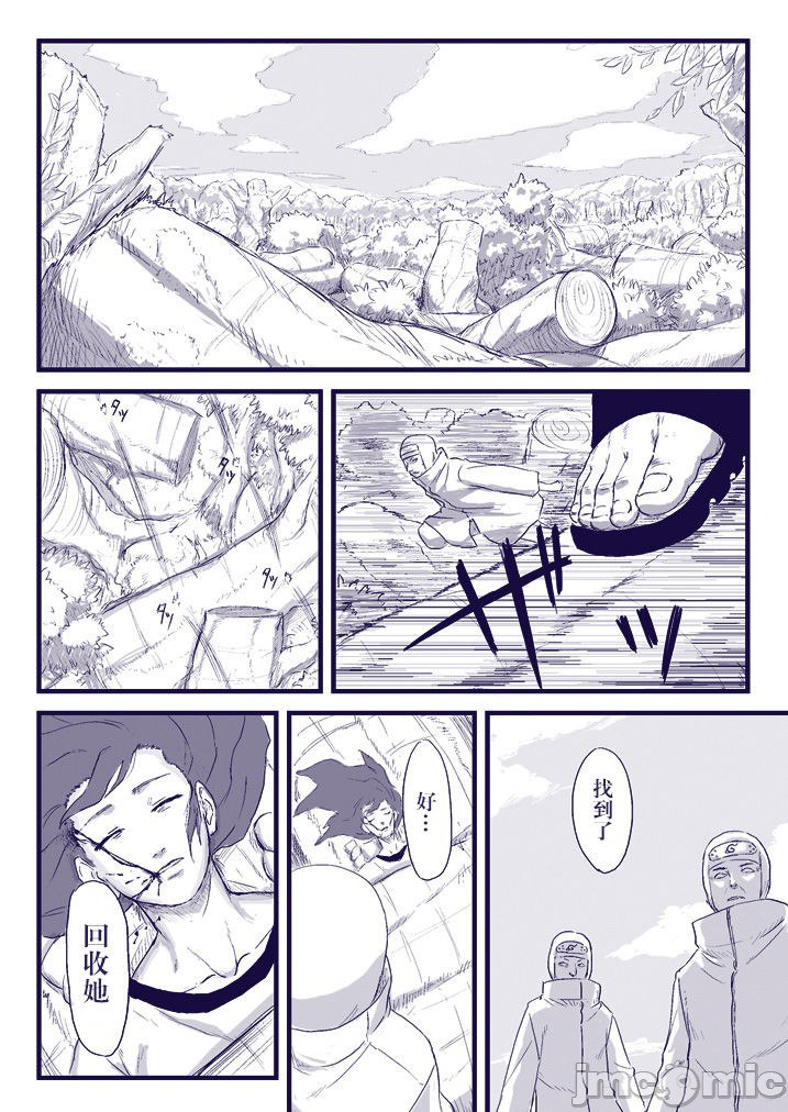 忍者依存症 第2页