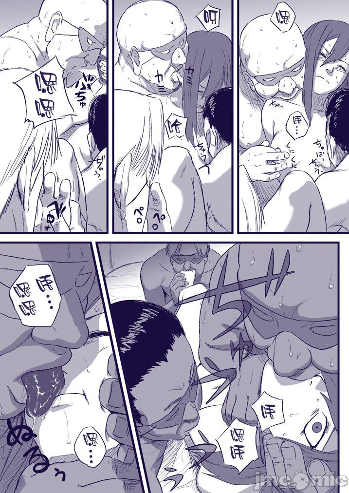 忍者依存症 第9页