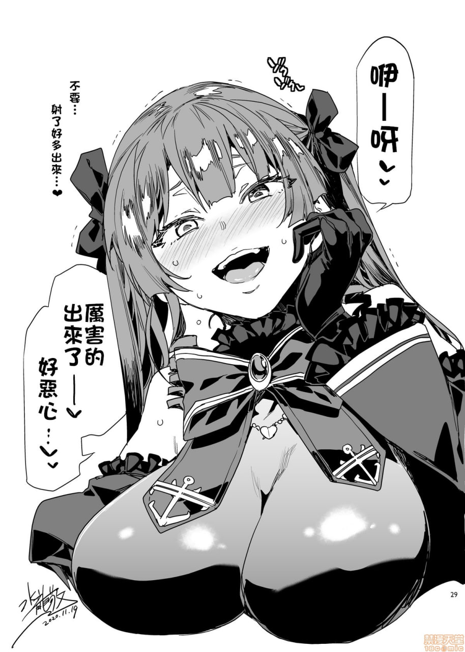 玛琳船长想要在非自愿的情况下被凌辱 第28页