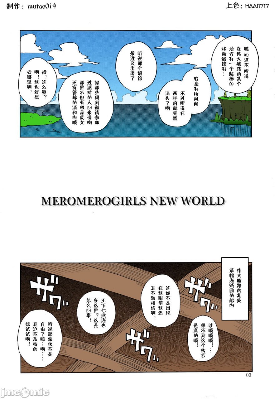 迷恋女孩新世界 第2页