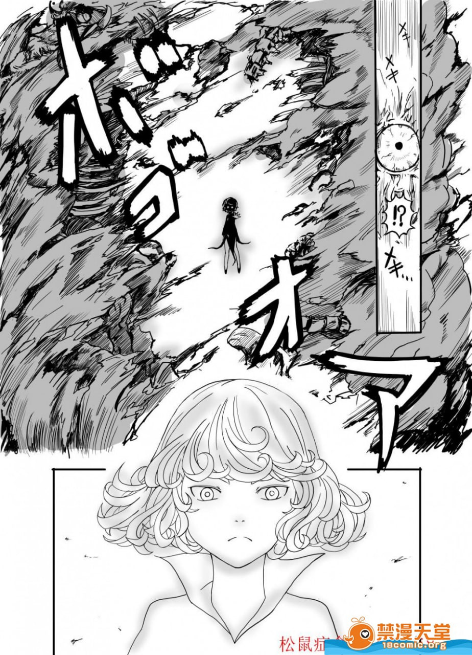 一拳超人 第4页