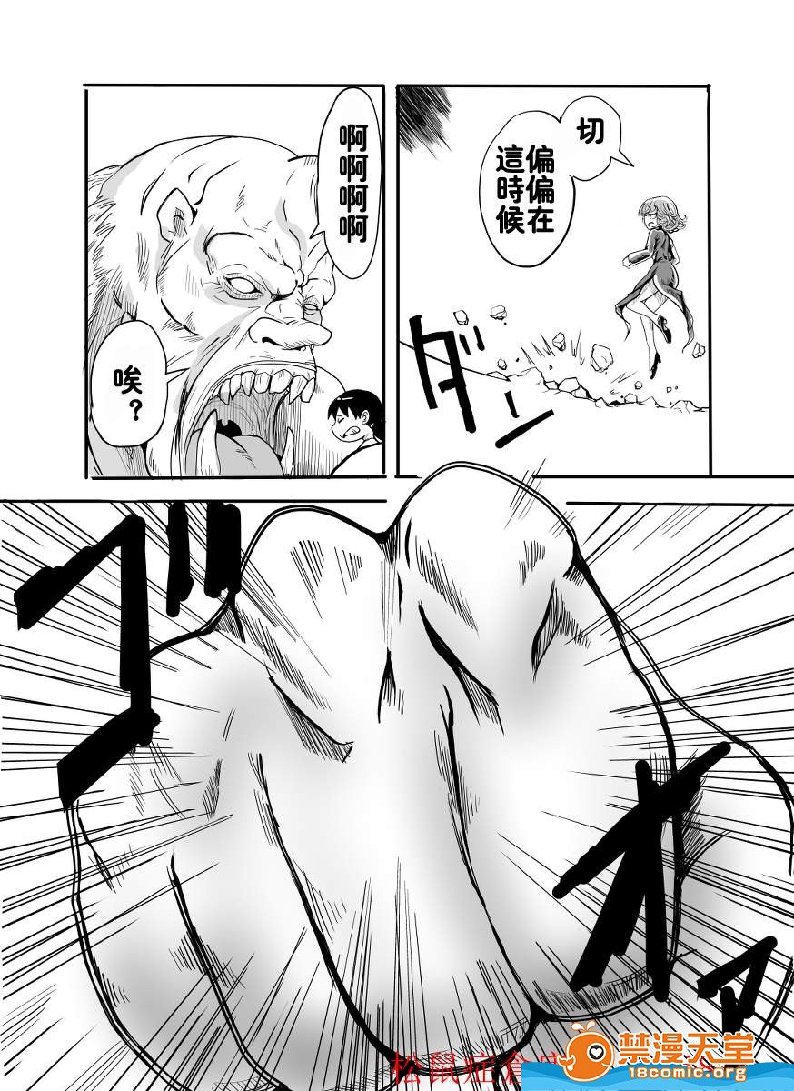 一拳超人 第20页