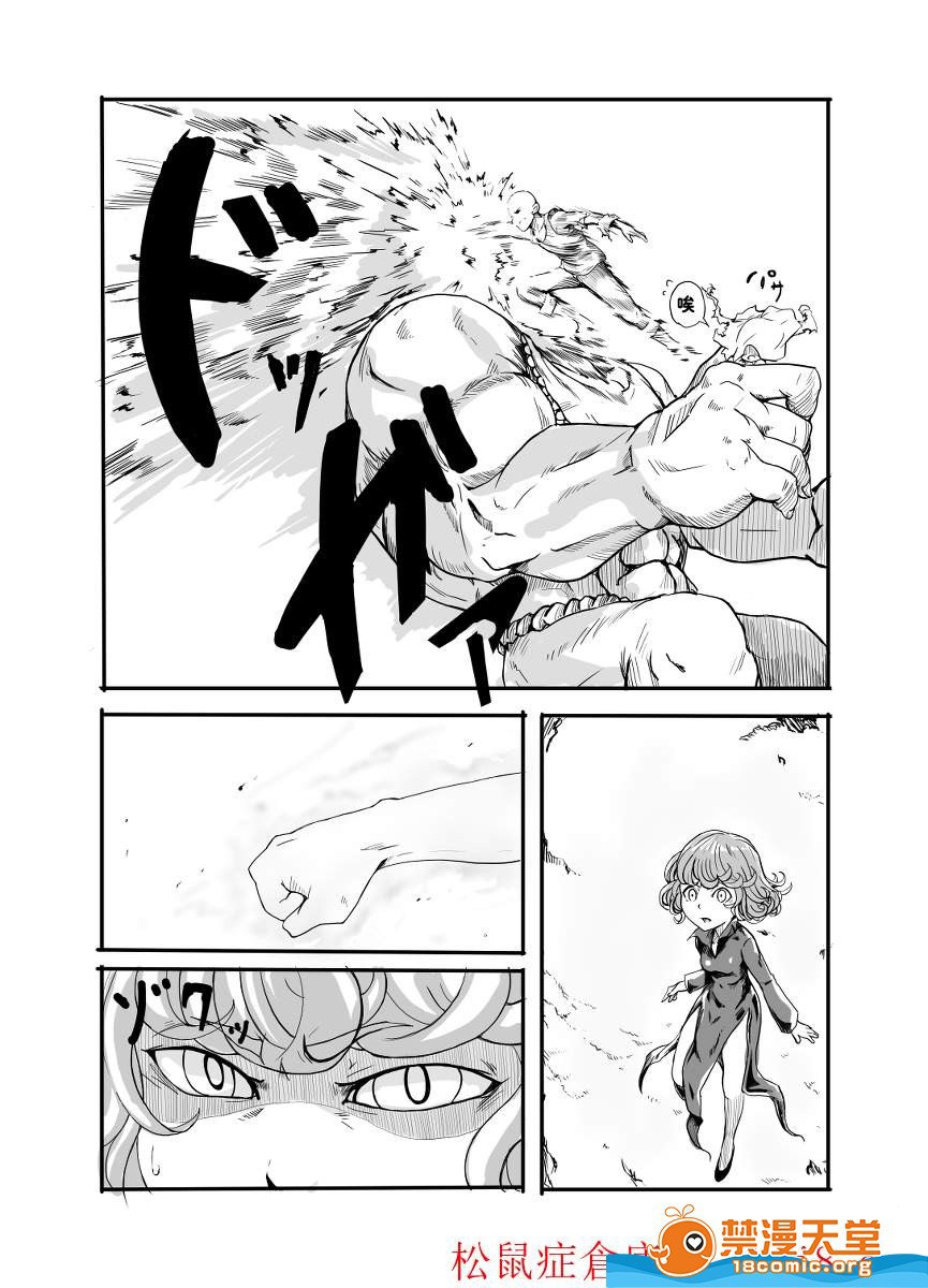 一拳超人 第21页