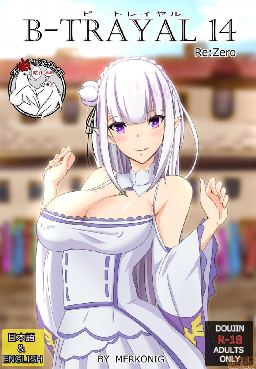 B-Trayal 14 第1页