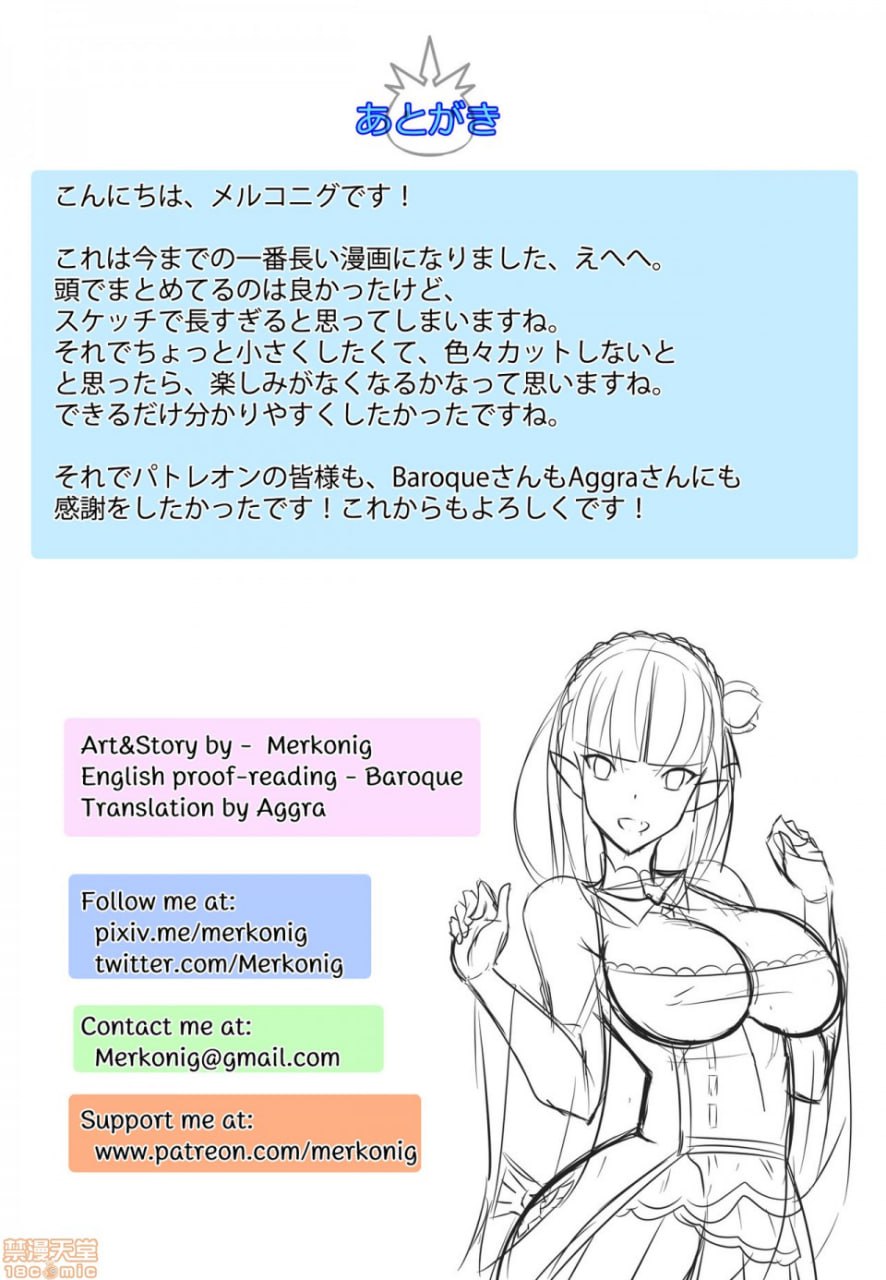 B-Trayal 14 第21页