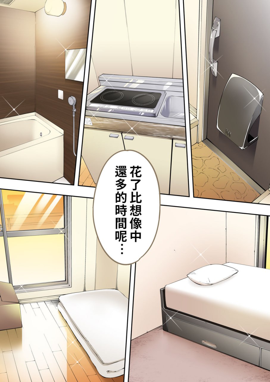 只有我能触摸到的姐妹 第2页