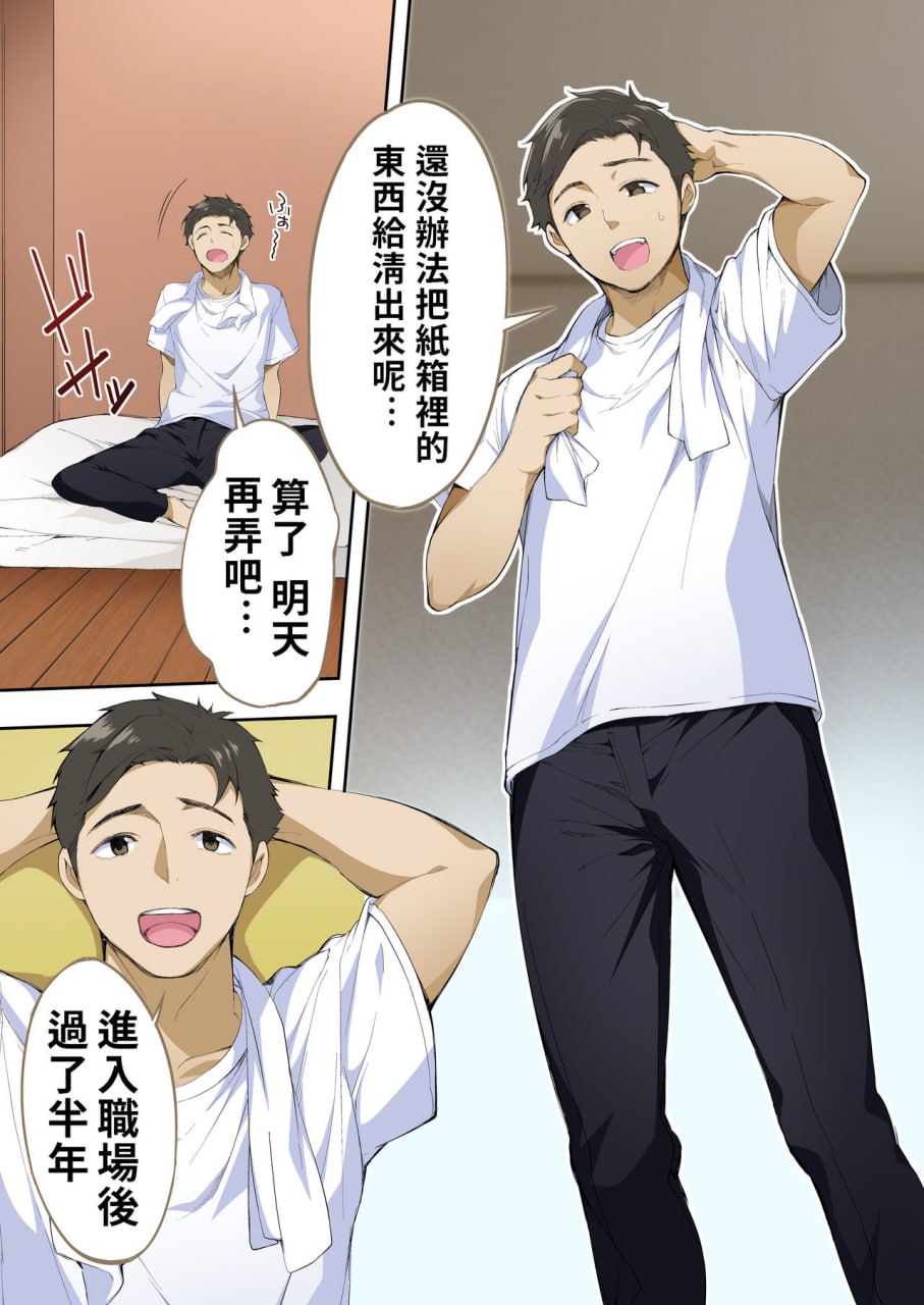 只有我能触摸到的姐妹 第3页