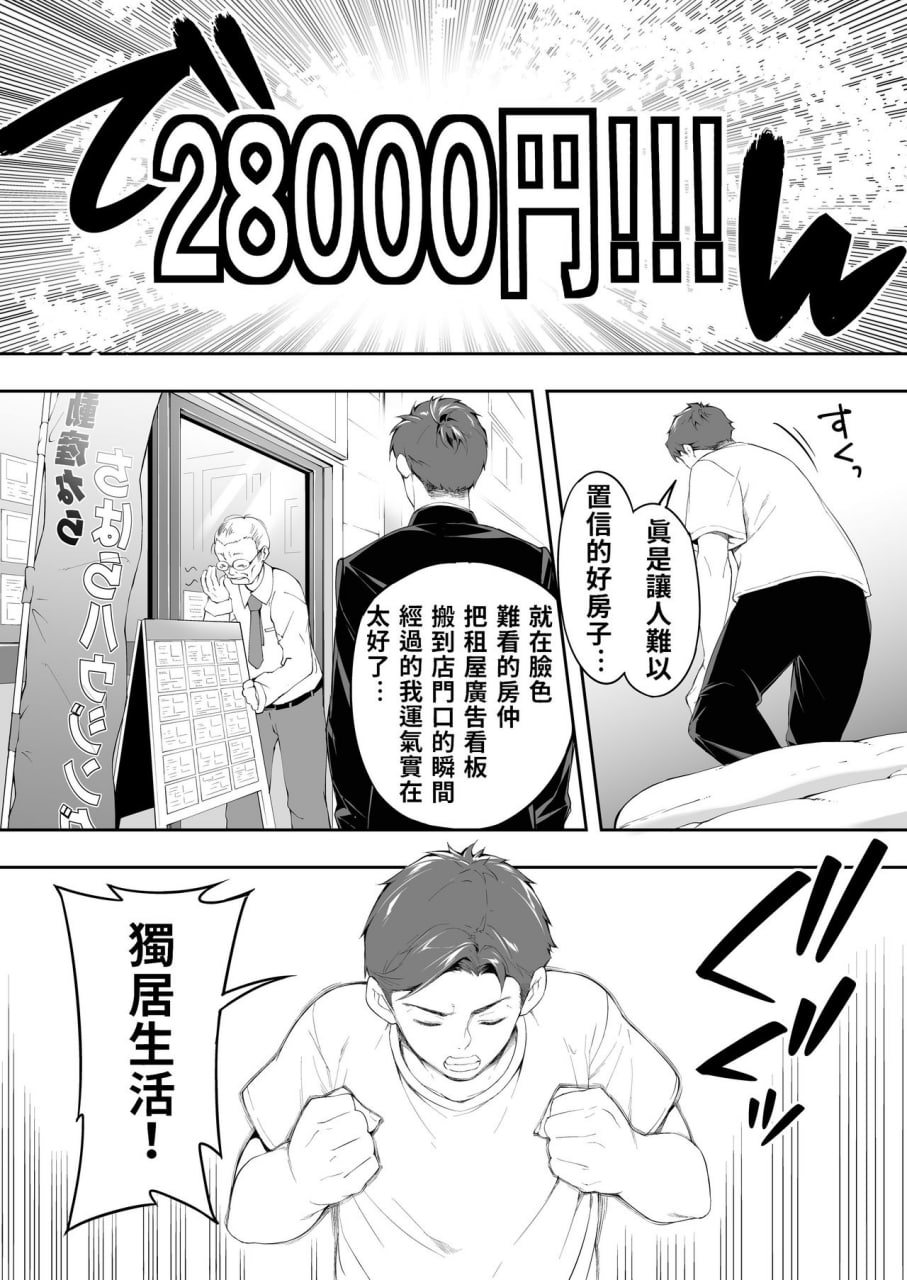 只有我能触摸到的姐妹 第6页