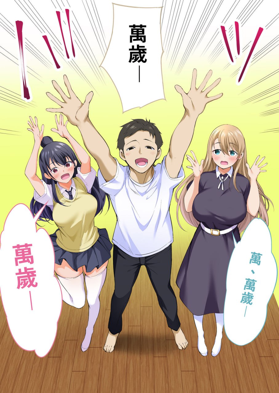 只有我能触摸到的姐妹 第7页