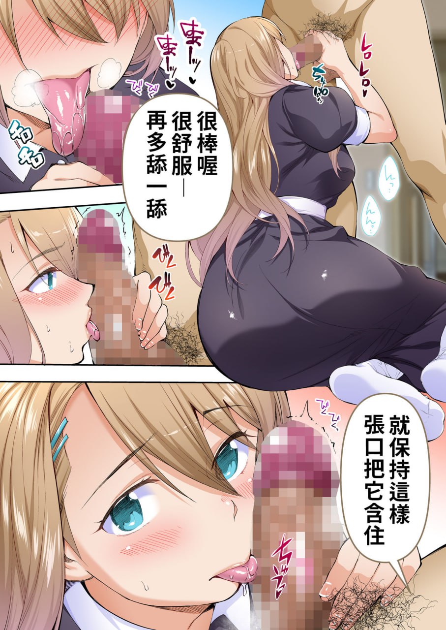 只有我能触摸到的姐妹 第32页