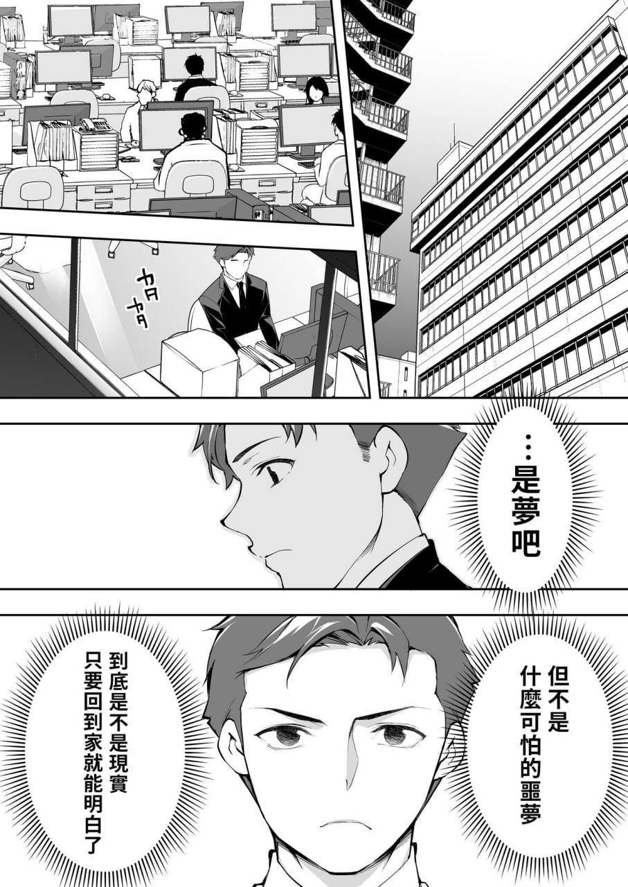 只有我能触摸到的姐妹 第98页