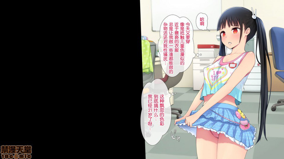 这家公司，有点不对劲…！ 第15页