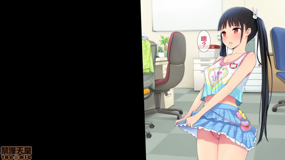 这家公司，有点不对劲…！ 第16页