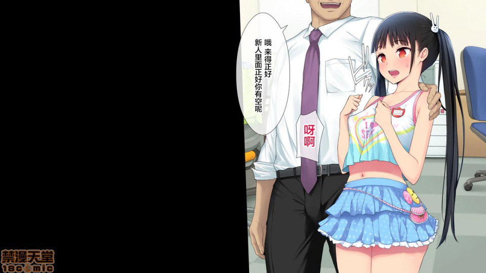 这家公司，有点不对劲…！ 第21页