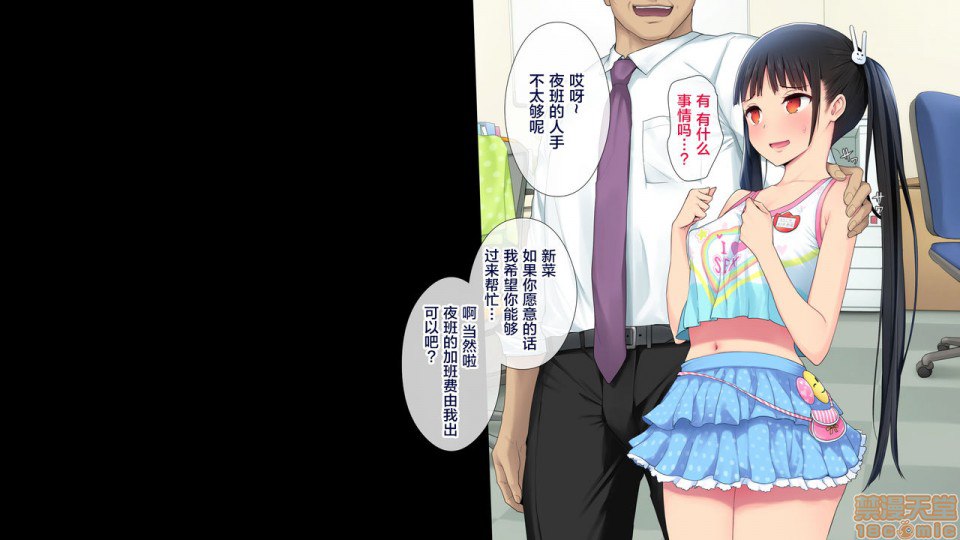 这家公司，有点不对劲…！ 第22页