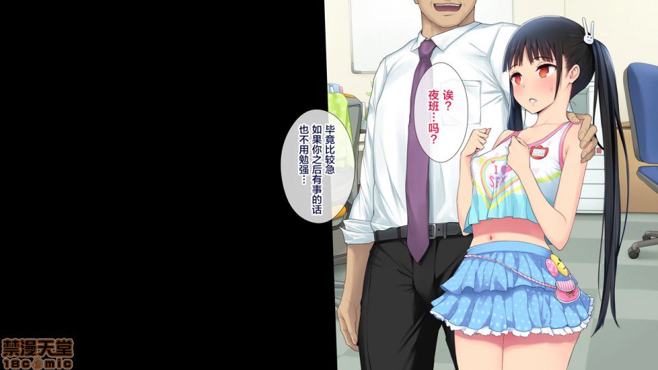 这家公司，有点不对劲…！ 第23页