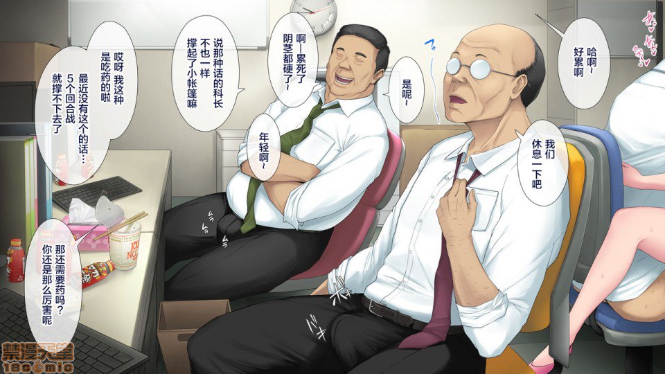 这家公司，有点不对劲…！ 第26页