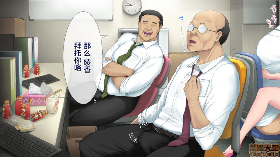 这家公司，有点不对劲…！ 第27页