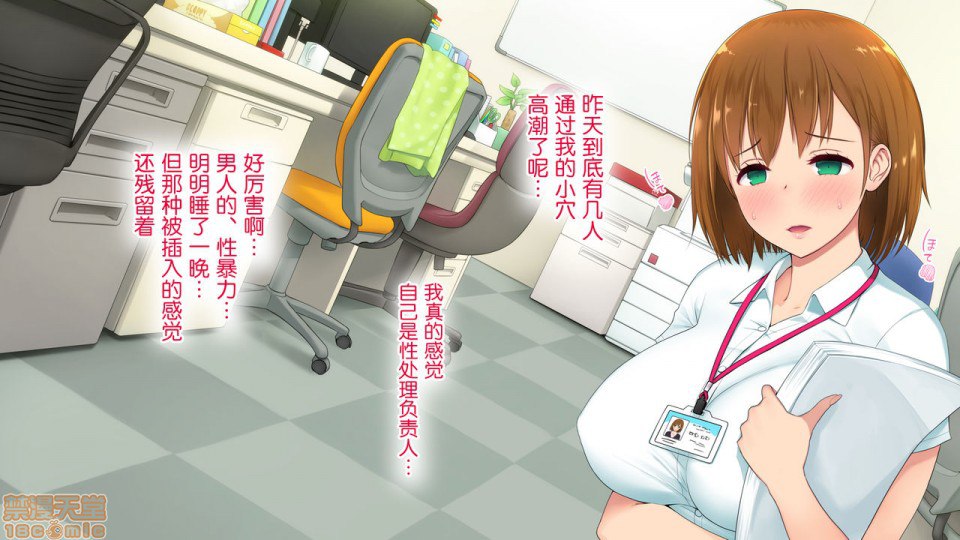 这家公司，有点不对劲…！ 第54页