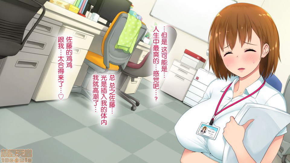 这家公司，有点不对劲…！ 第56页