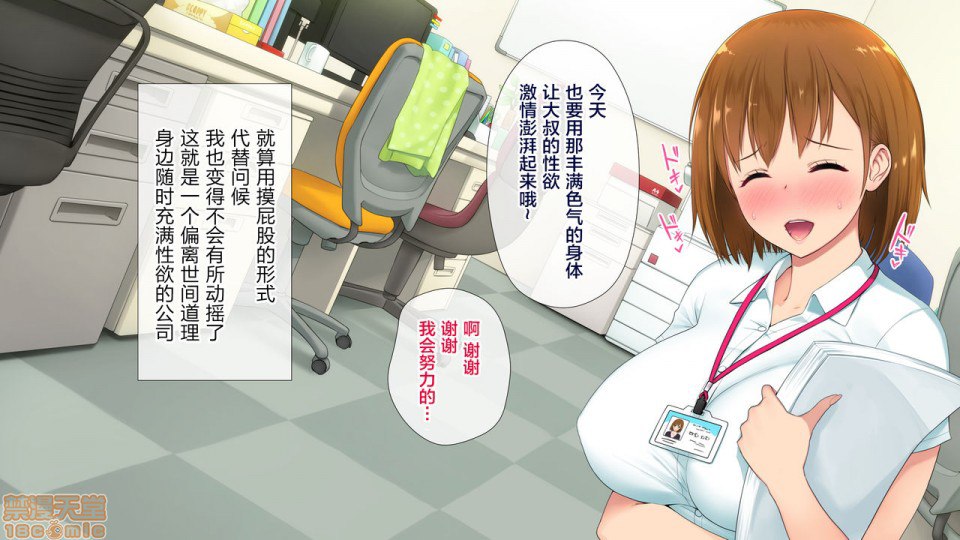 这家公司，有点不对劲…！ 第58页