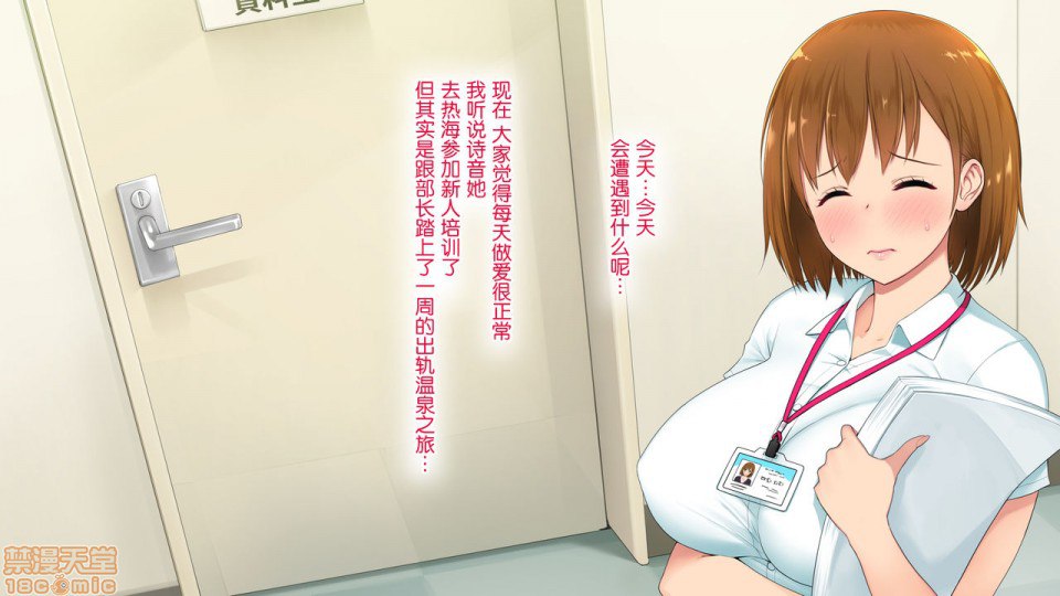 这家公司，有点不对劲…！ 第59页