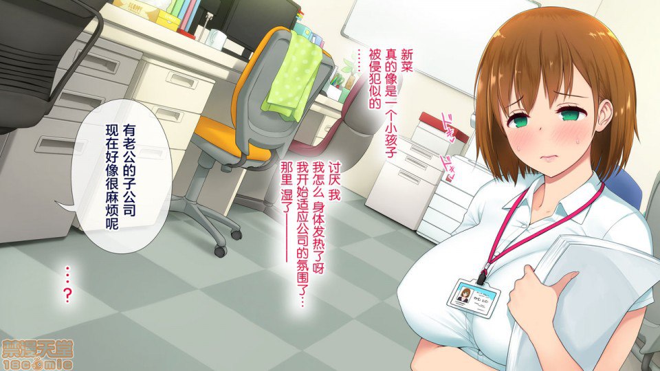 这家公司，有点不对劲…！ 第77页