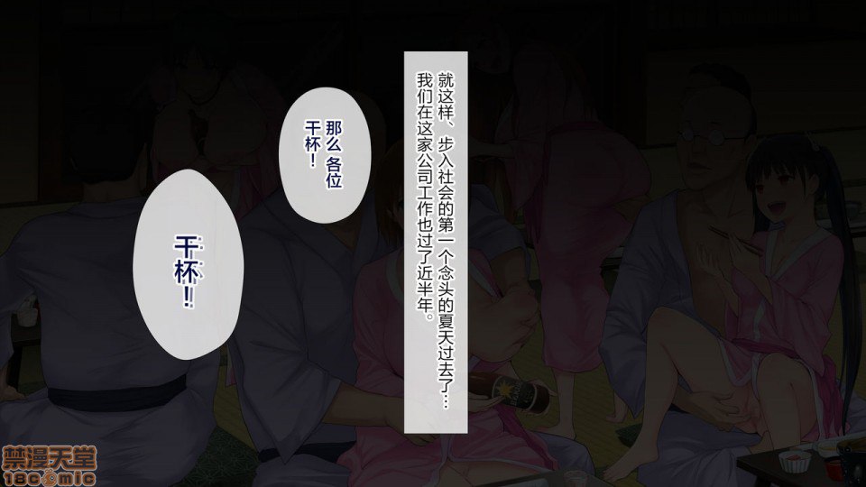 这家公司，有点不对劲…！ 第88页