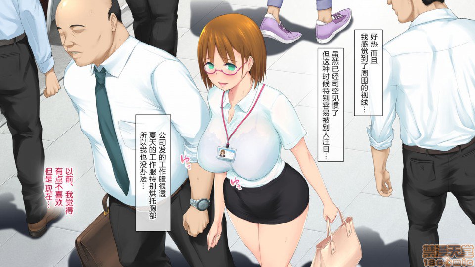 这家公司，有点不对劲…！ 第117页