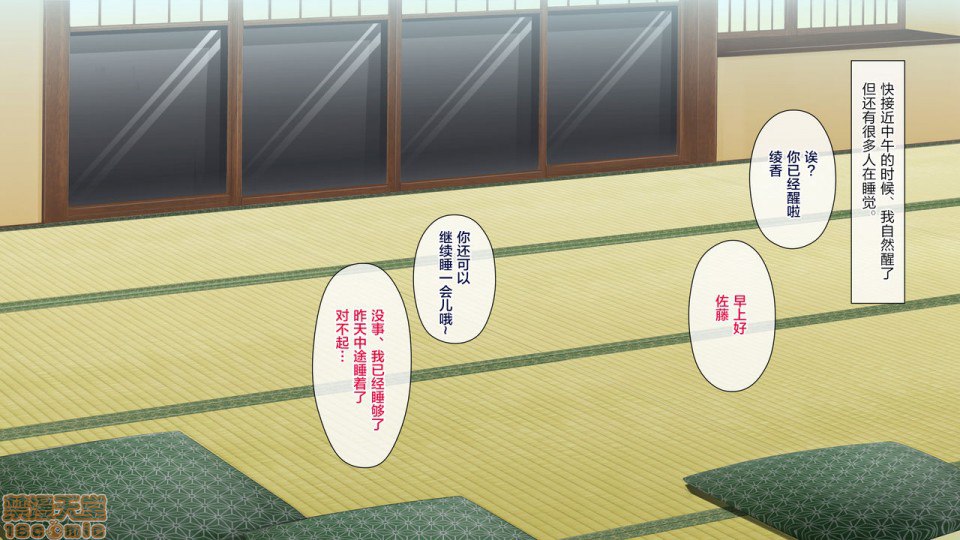 这家公司，有点不对劲…！ 第118页