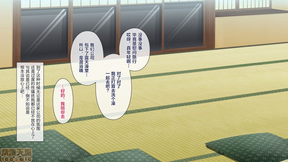 这家公司，有点不对劲…！ 第121页