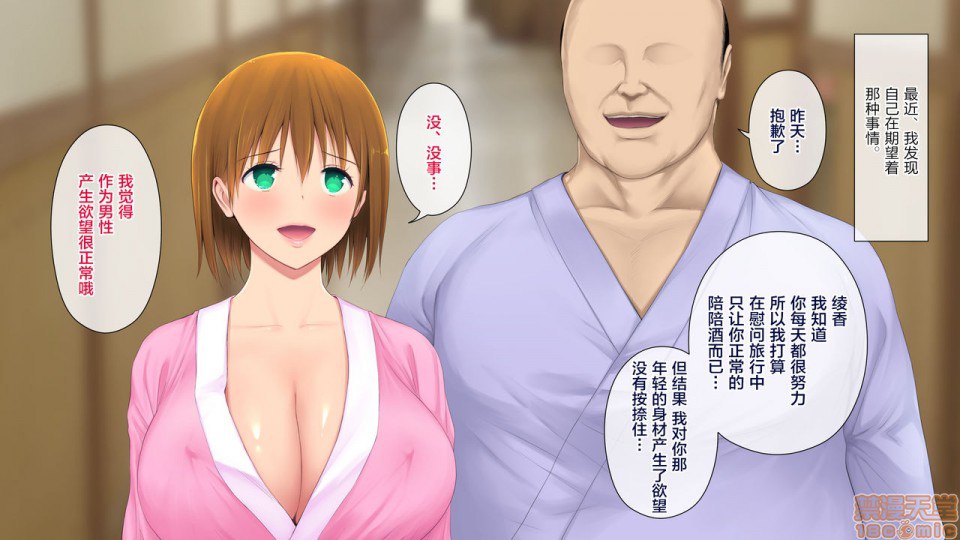 这家公司，有点不对劲…！ 第124页