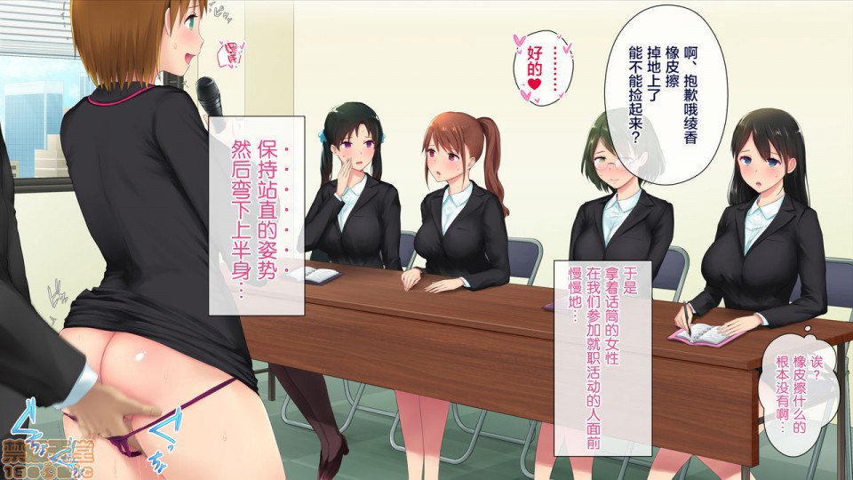 这家公司，有点不对劲…！ 第146页