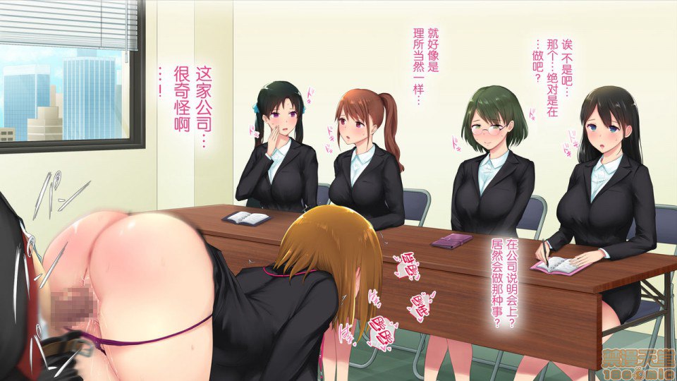 这家公司，有点不对劲…！ 第147页