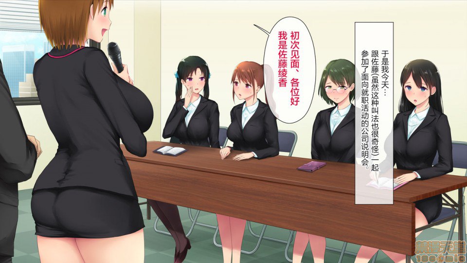 这家公司，有点不对劲…！ 第196页