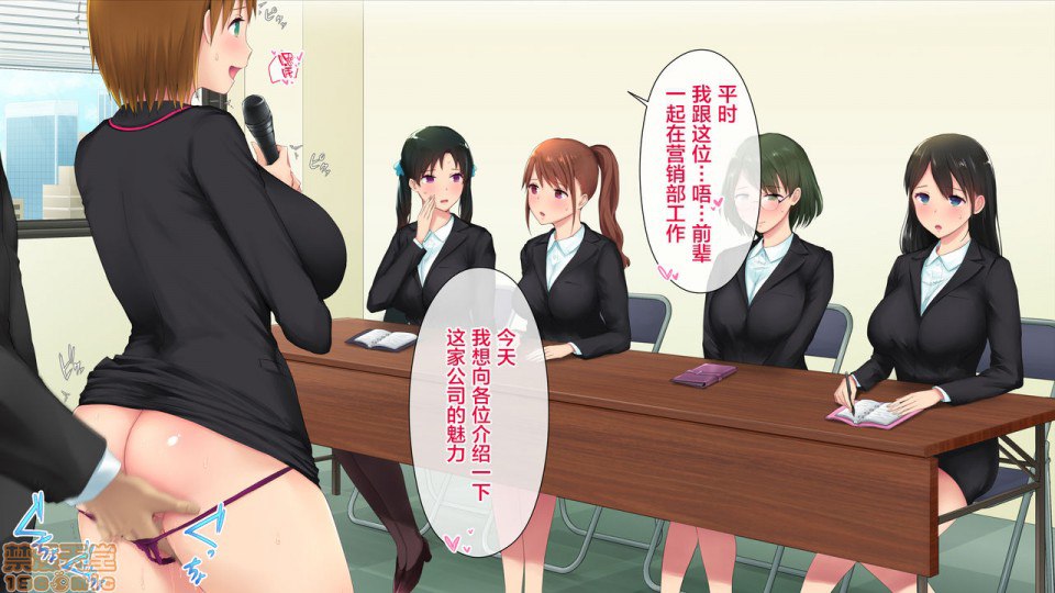 这家公司，有点不对劲…！ 第197页