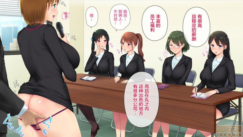 这家公司，有点不对劲…！ 第198页