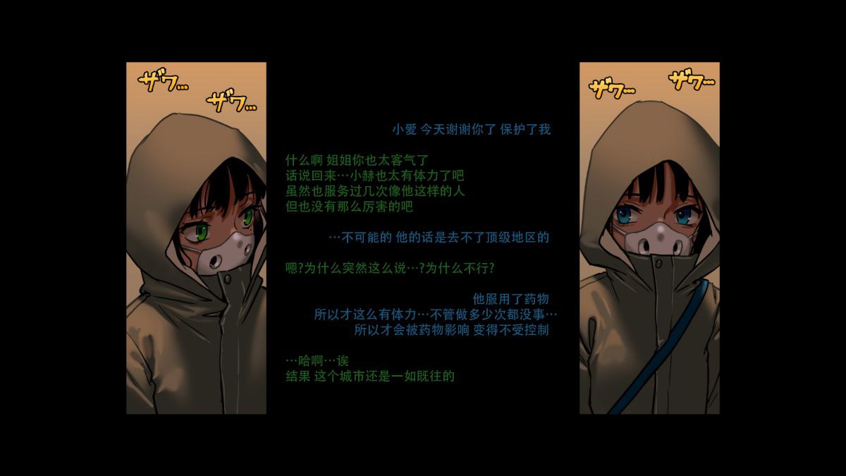 CITY no.109 双子篇·壹 第23页